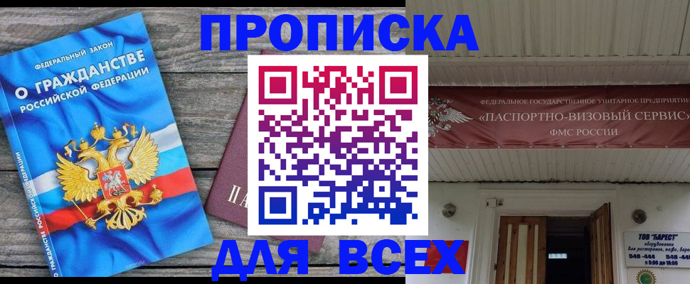 временная регистрация 2025 в Богородицке