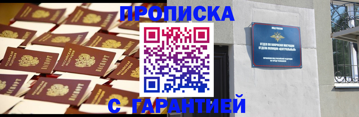 временная регистрация законно в Богородицке