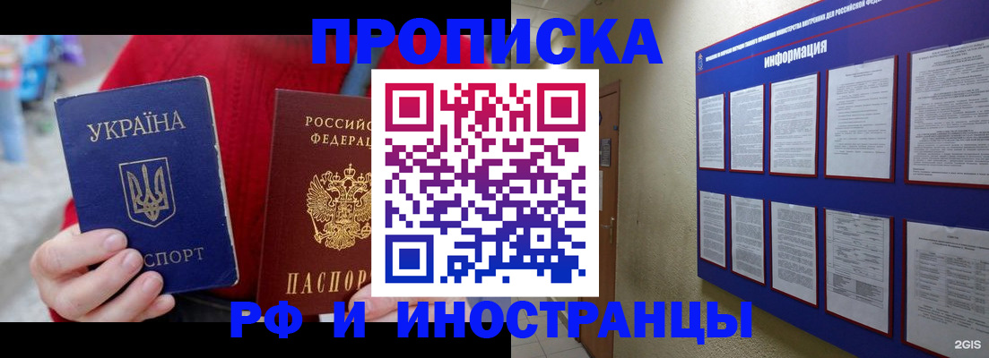 временная регистрация гарантия в Богородицке