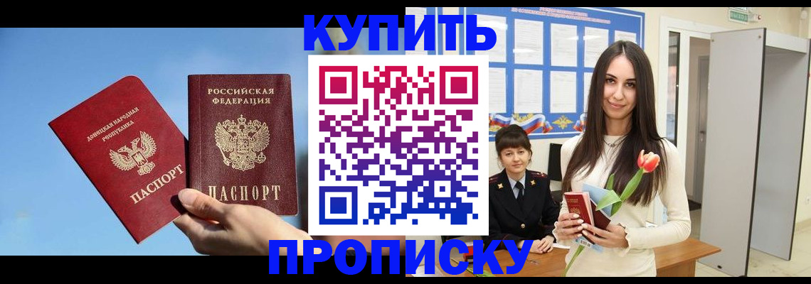 временная регистрация гарантия в Богородицке