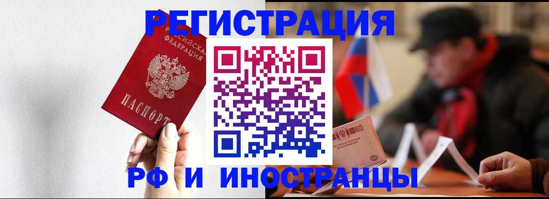 временная регистрация в квартире в Богородицке