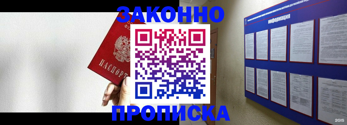 прописка ребенка в Богородицке