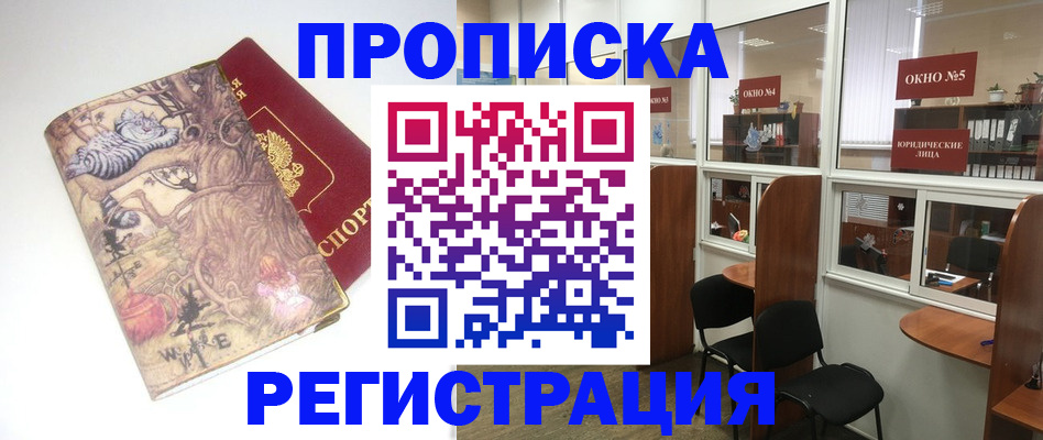 регистрация в Богородицке