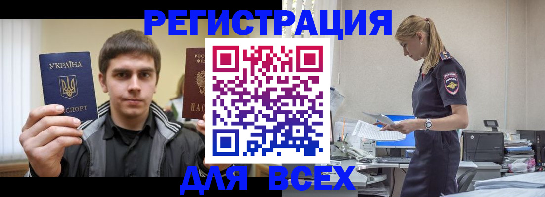 временная регистрация собственник в Богородицке