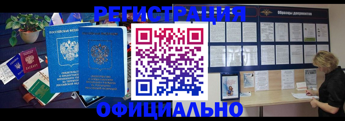 временная регистрация в Богородицке