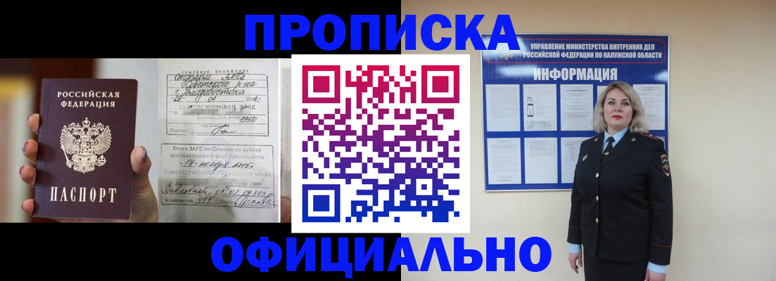 прописка поиск в Богородицке