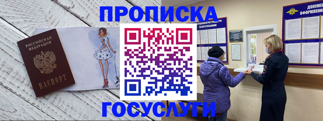 пропишу в квартире в Богородицке