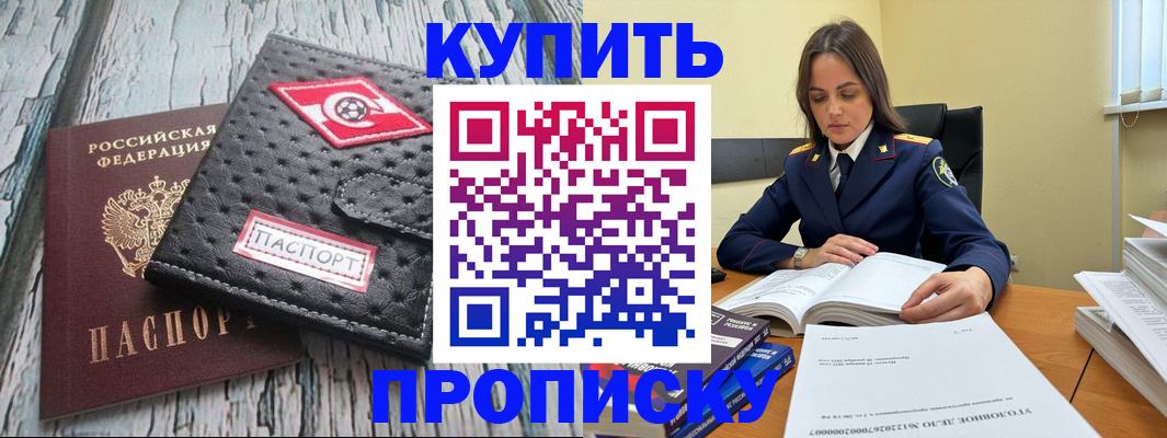где прописаться в Богородицке