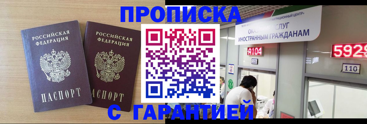 временная регистрация для школы в Богородицке