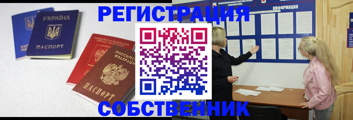 временная регистрация в Богородицке