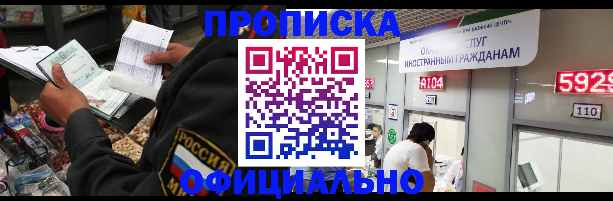 прописка 2025 в Богородицке